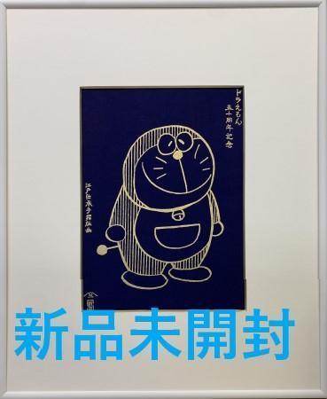 ドラえもん 50周年 浮世絵 未来の国からはるばると 版画 限定500部 アート 現代アート 村上隆 木版画 人間国宝 越前生漉奉書 越前和紙 ②_画像1