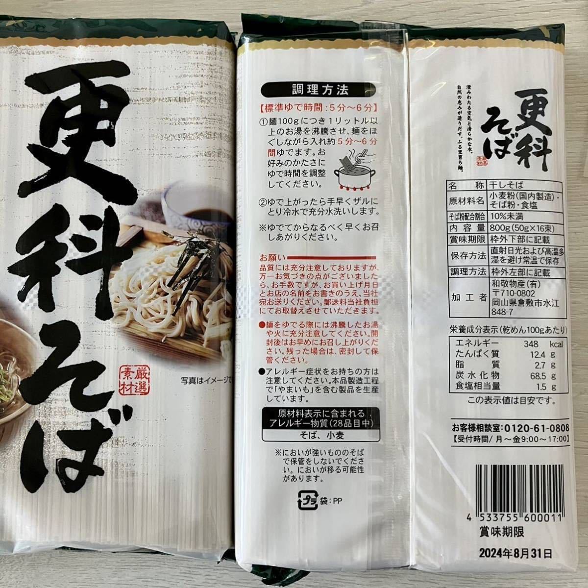 .. soba 2 sack 1.6kg 1600g(50g×32 bundle ).... soba .. soba buckwheat flour most flour (.. flour ) use . noodle Japanese buckwheat noodle dried soba 