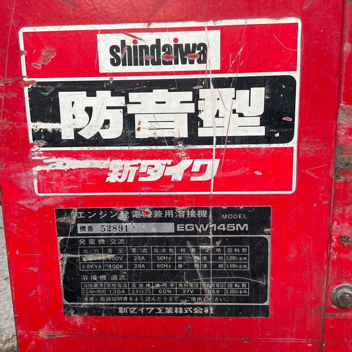 shindaiwa 新ダイワ エンジン発電機 溶接機 ウェルダー EGW145M shindaiwa 新ダイワ エンジン発電機 溶接機 ウェルダー EGW145M