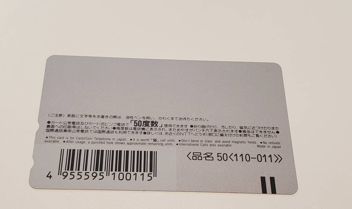 【送料無料 同梱OK】ダービースタリオン96 50度数 未使用 ファミ通一族の陰謀 テレホンカード テレカ _画像2