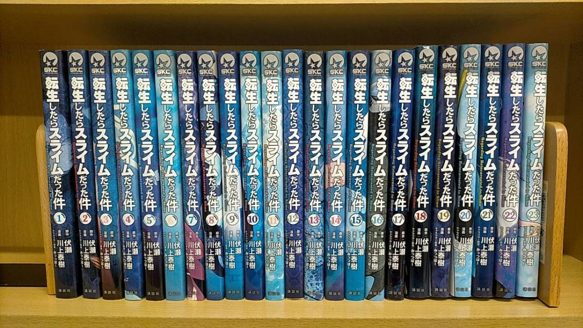 大きな取引 R00030 レンタル 転生したらスライムだった件「1~23」研磨済 青年