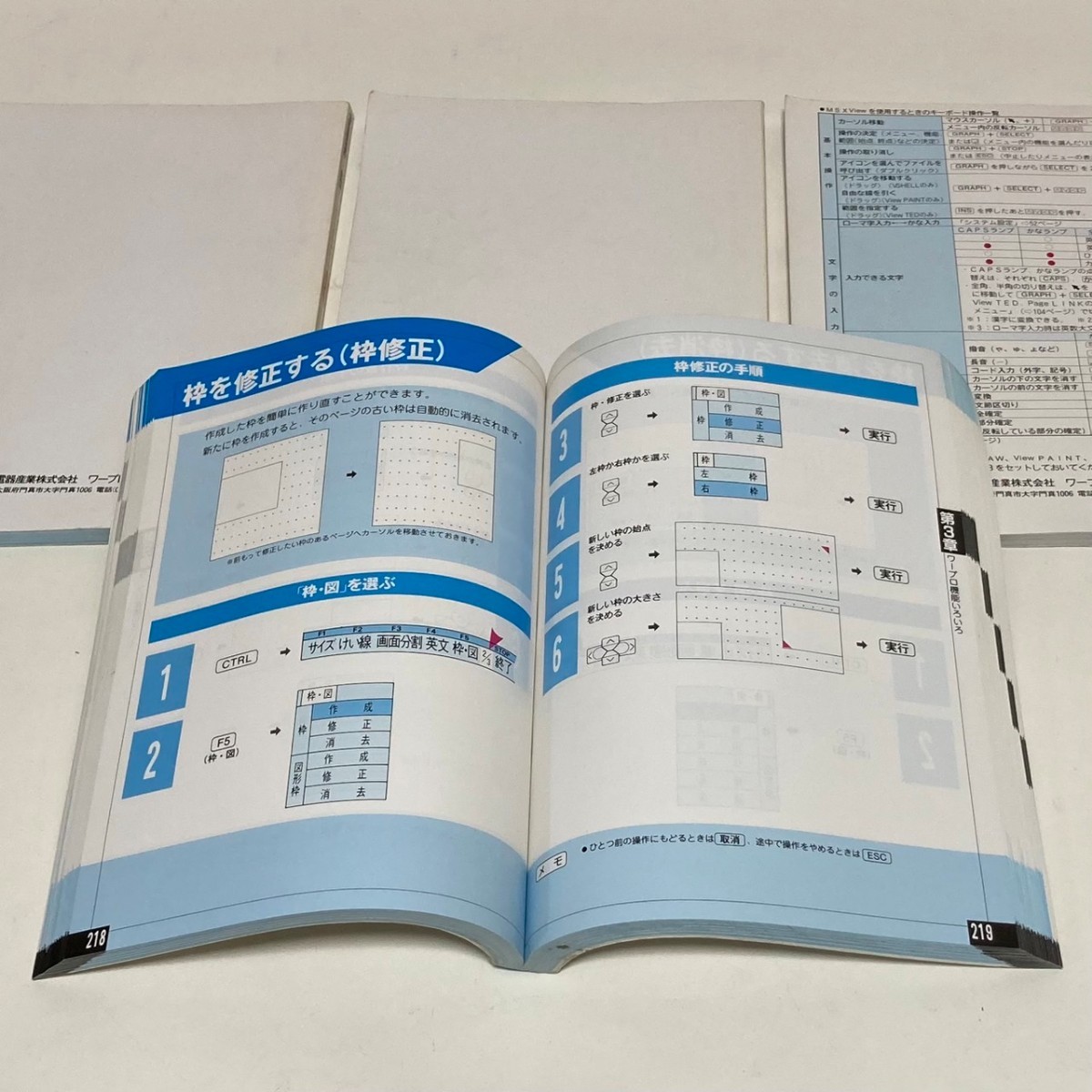 最終TF17取扱説明書まとめ中古MSXパナソニックFS-A1GTターボturbo R昭和パソコンPanasonicベイシックBASICソニーSONYヤマハYAMAHA平成YIS2_画像3