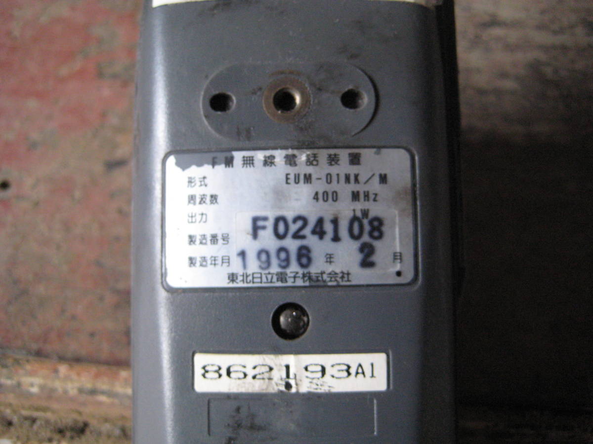 2台セット　東北日立電子ＥＵＭ-01ＮＫ/M簡易無線機　ジャンク品_画像3