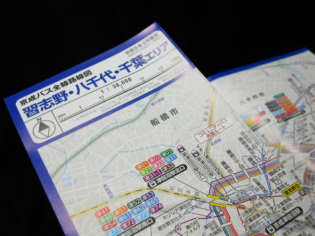 【（東京都/千葉県）京成バス　路線図　】2023年3月現在_画像5