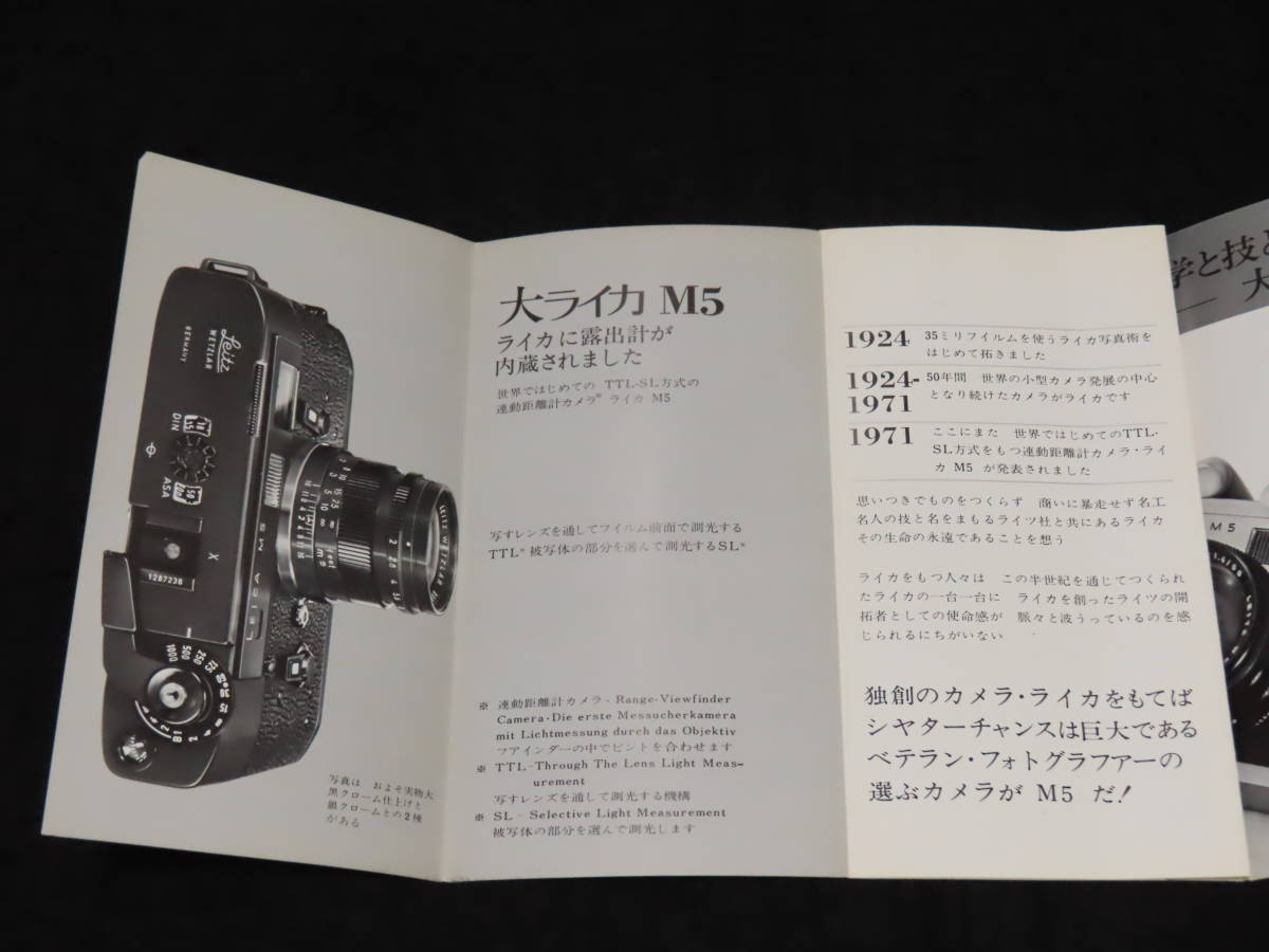 カメラカタログ2■ライカ M5 ★昭和40年代_画像4