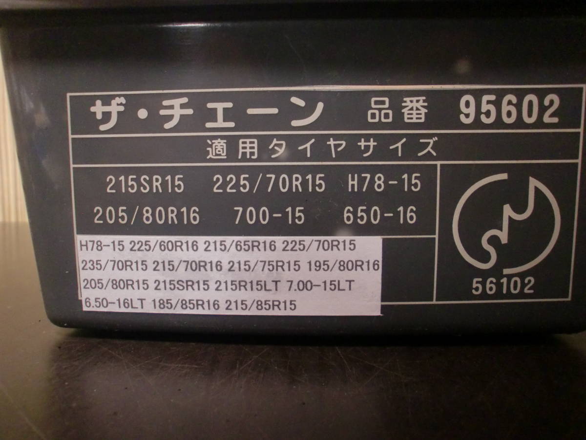 スノアタ ジムニー シエラ パジェロミニ 4WD 185/85R16 195/80R15 6.50-15 600-16 195/85R15 195R15 6.50R15 205/70R16 215/70R15 205R16_画像2