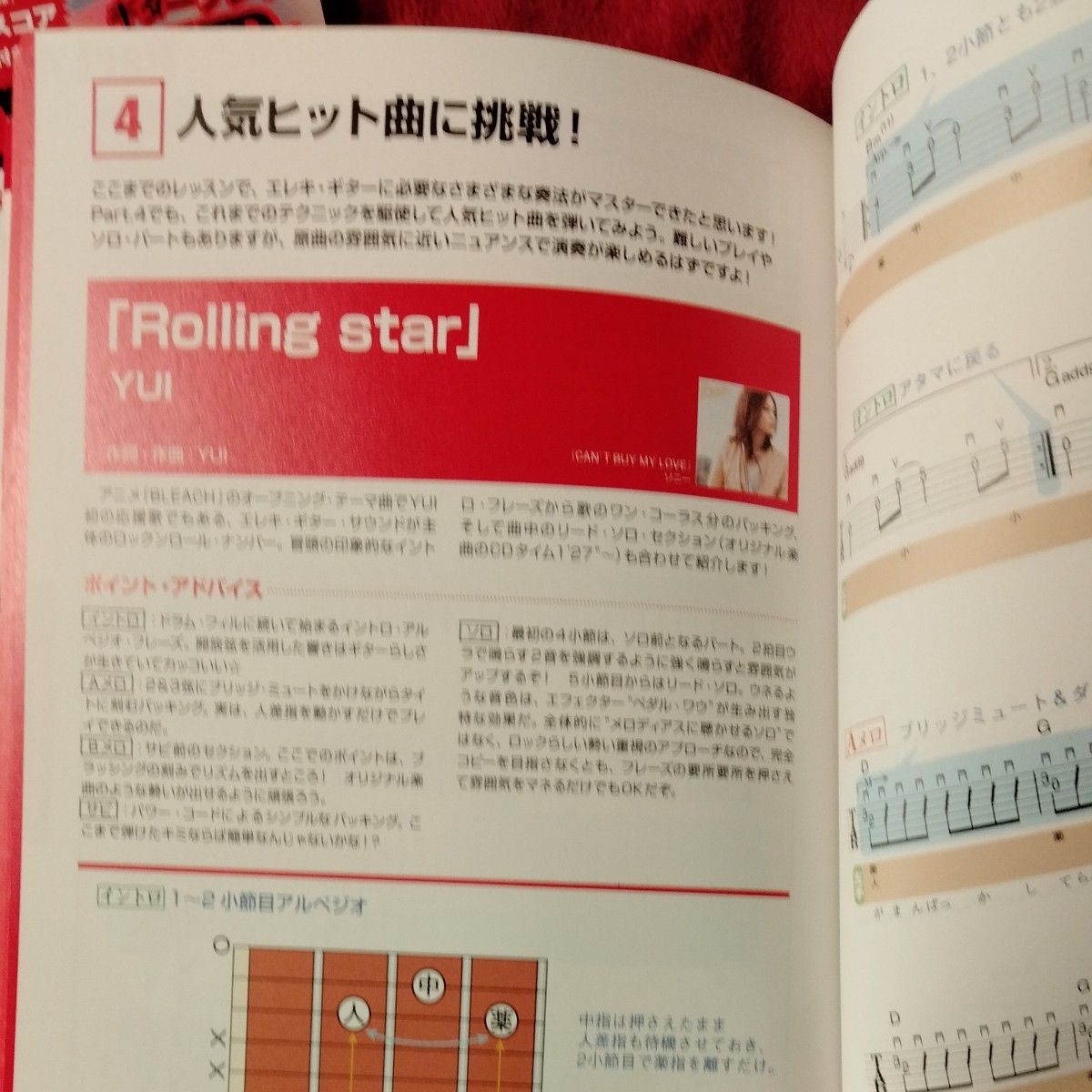 税抜き価格3,100円相当。ギター教則本まとめて。ガーリーギター♪女子ギタリストのための教則本 楽譜 DVDで今日から弾ける 