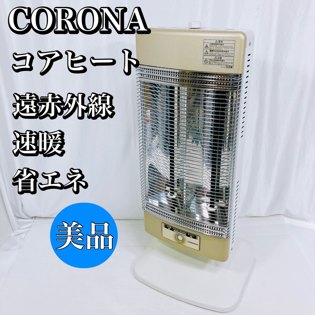 コロナ　CORONA 遠赤外線電気ストーブ コアヒート DH-1113R ゴールド　首振り　安全　シーズヒーター　動作良好