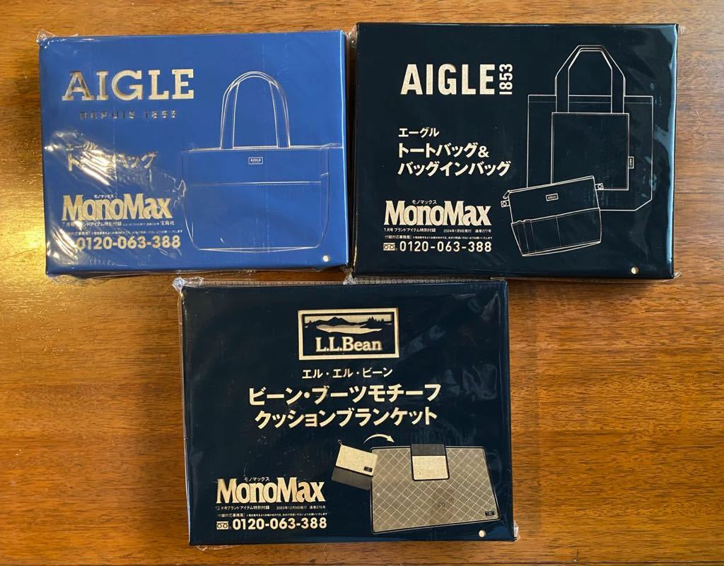 MonoMax 付録 まとめて3個 雑誌付録 AIGLE エーグル バッグ エルエルビーン ブランケット_画像1