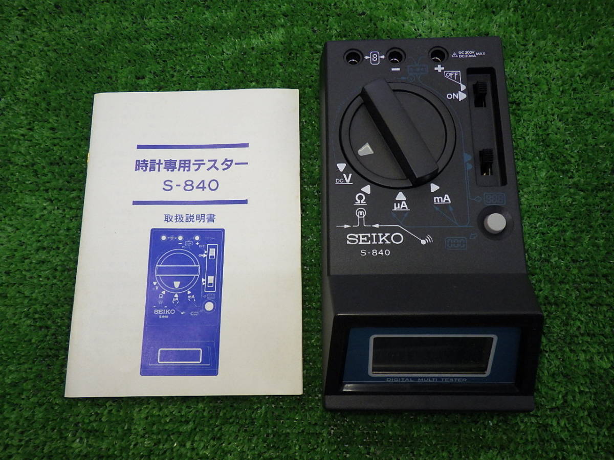 通電確認済 セイコー SEIKO デジタルマルチテスター S-840・S-841 時計専用テスター・電源供給ユニット 工具 中古品 240126_画像2