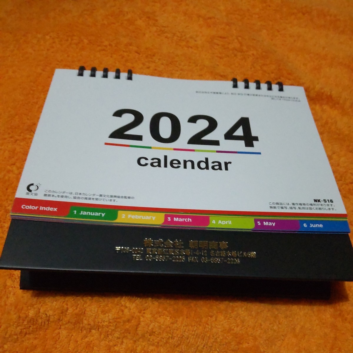 2024 企業名入　シンプル　卓上カレンダー カラーインデックス 令和6年　カレンダー　月間スケジュール付　メモ付_画像1
