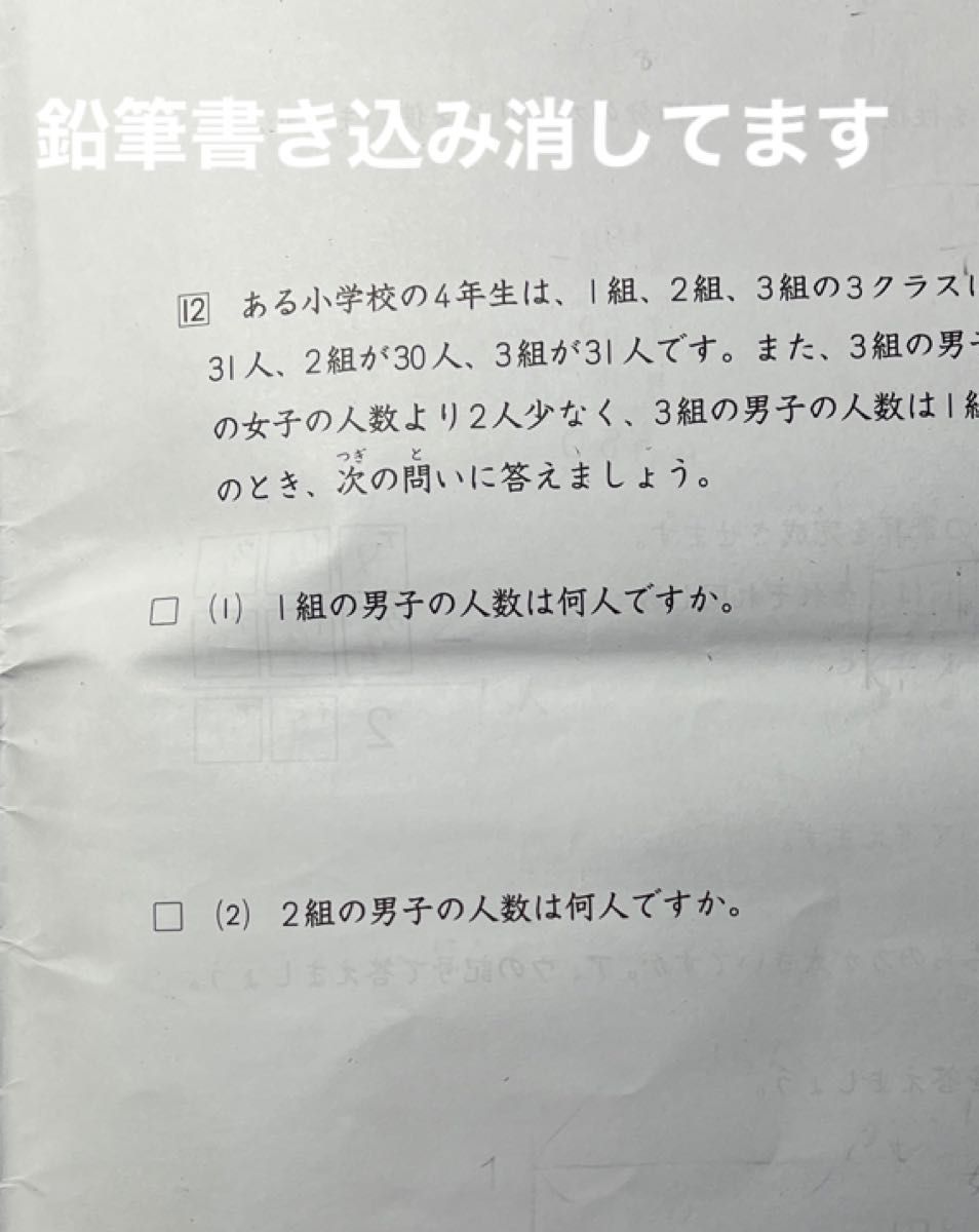 日能研4年ステージⅡ学習力育成テスト2023年第1回〜3回|Yahoo 日能研4年ステージⅡ学習力育成テスト2023年第1回〜3回|Yahoo