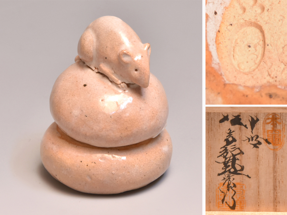 十代 坂高麗左衛門（作）萩焼 子香合 共箱 陶磁器 美品 １０世　y1718