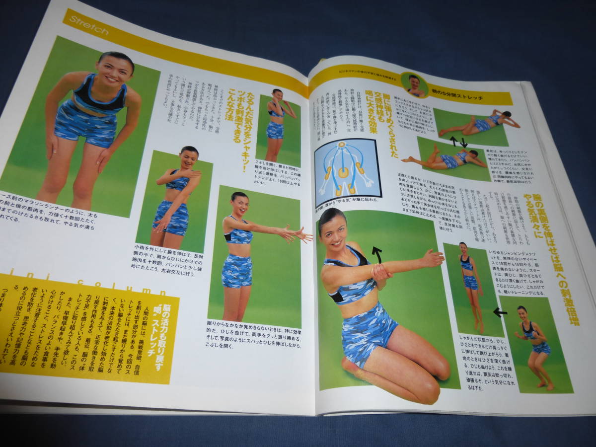 「日経ヘルス」1999年3月号/水泳（鹿島瞳18歳・水着）　時任三郎（表紙）_画像6