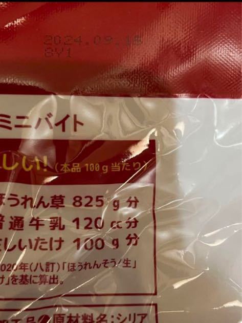 ★SSB★オートミール ミニバイト★100個★ミルク味★お菓子★コストコ★COSTCO★コストコシェア買い★個包装★オートミールお菓子★ミルクの画像3