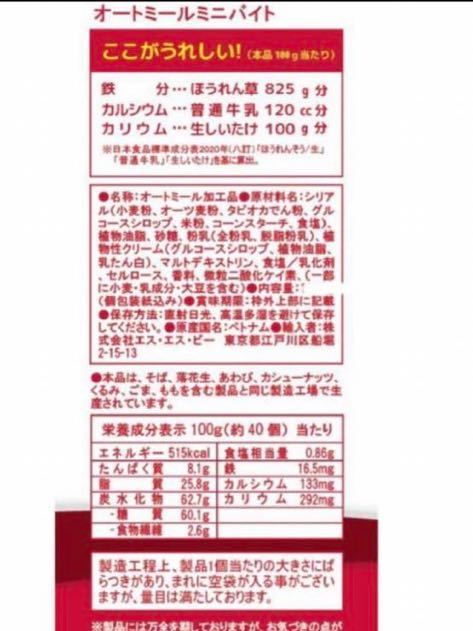 ★SSB★オートミール ミニバイト★100個★ミルク味★お菓子★コストコ★COSTCO★コストコシェア買い★個包装★オートミールお菓子★ミルクの画像4