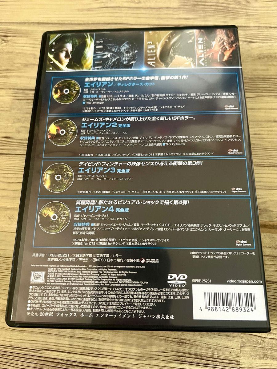 エイリアン  DVD-BOX  4枚組　初回生産限定　FOX HERO COLLECTION