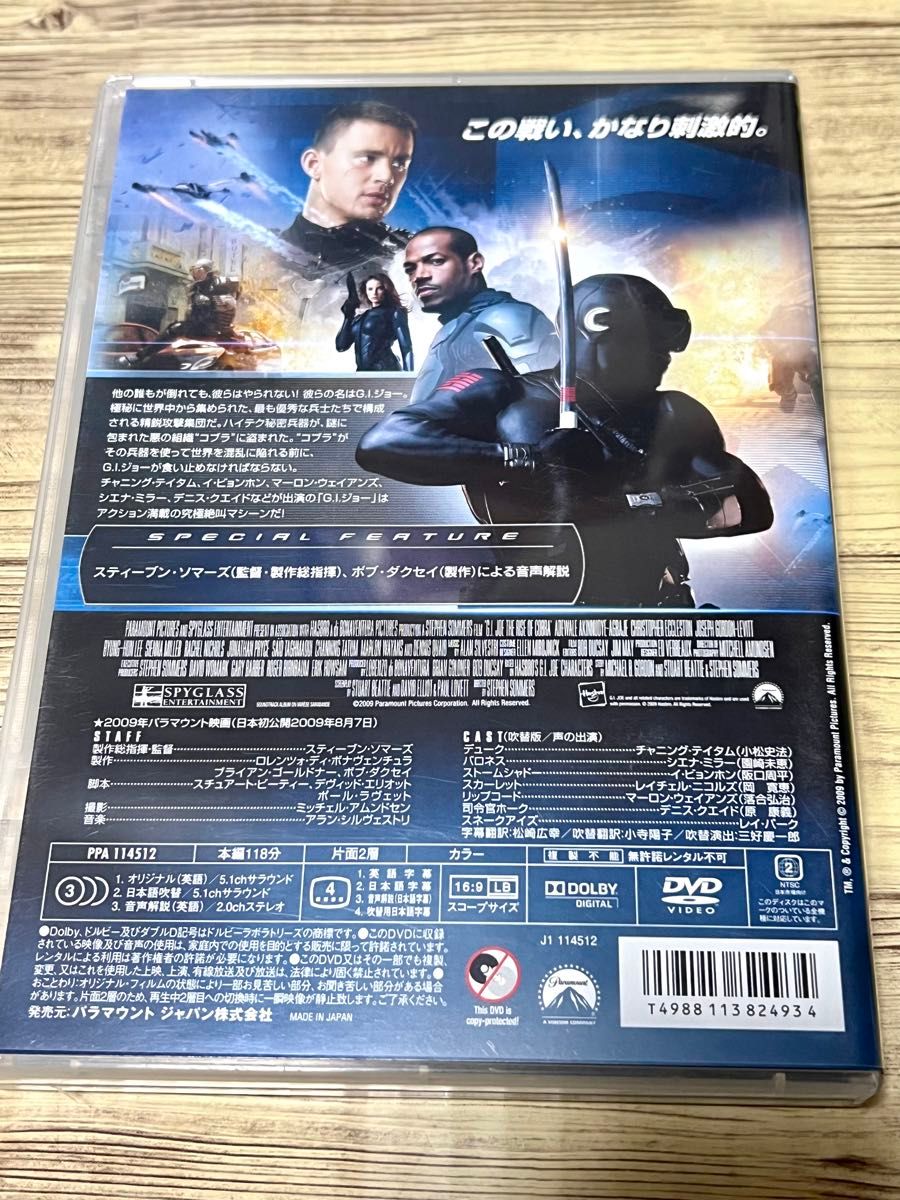 G.I.ジョー　('09米)  DVD