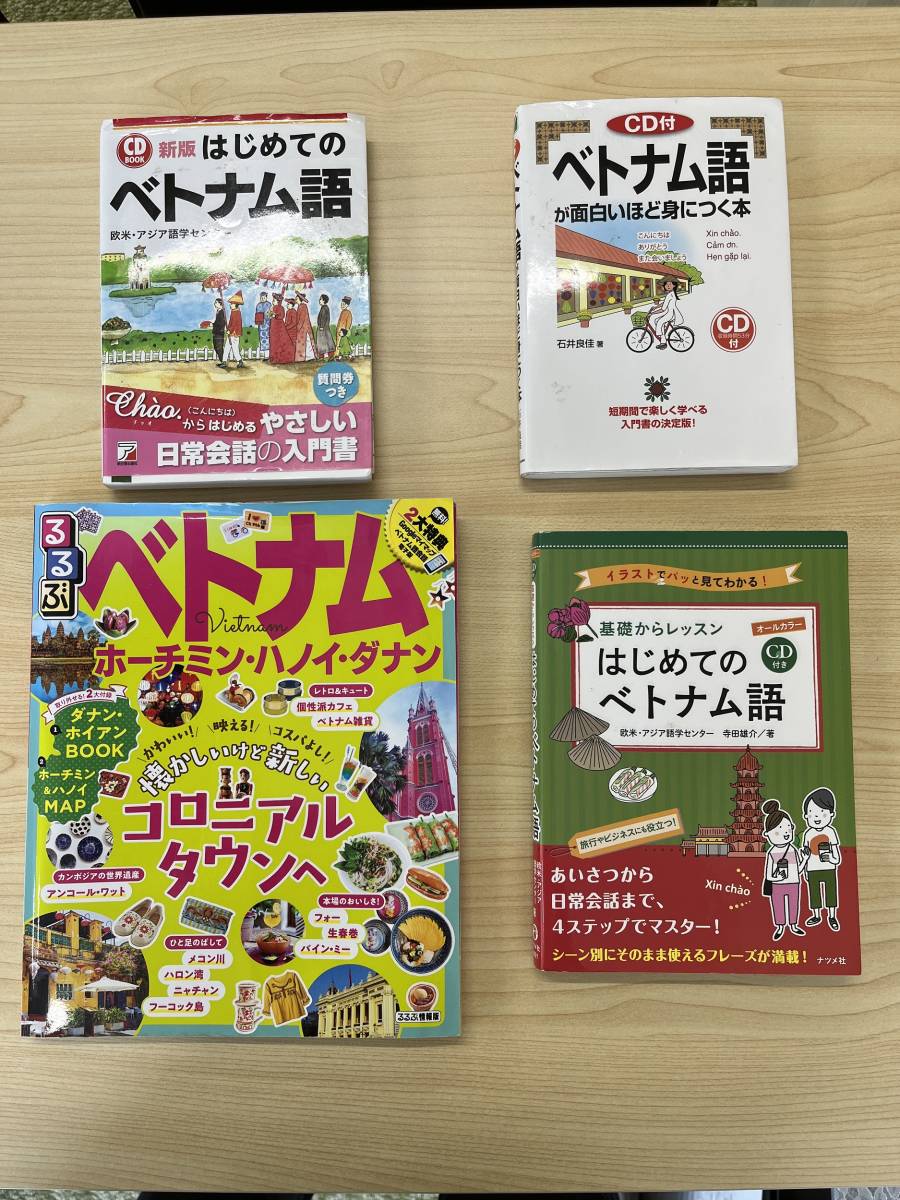 【1511】ベトナム語会話　CD付き　まとめ3冊＋るるぶベトナム_画像1