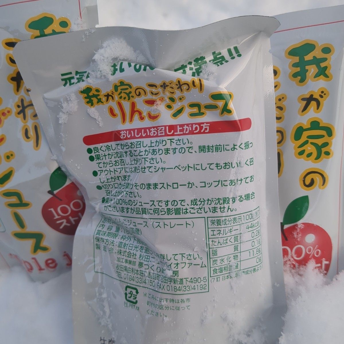 秋田県産、無添加りんごジュース