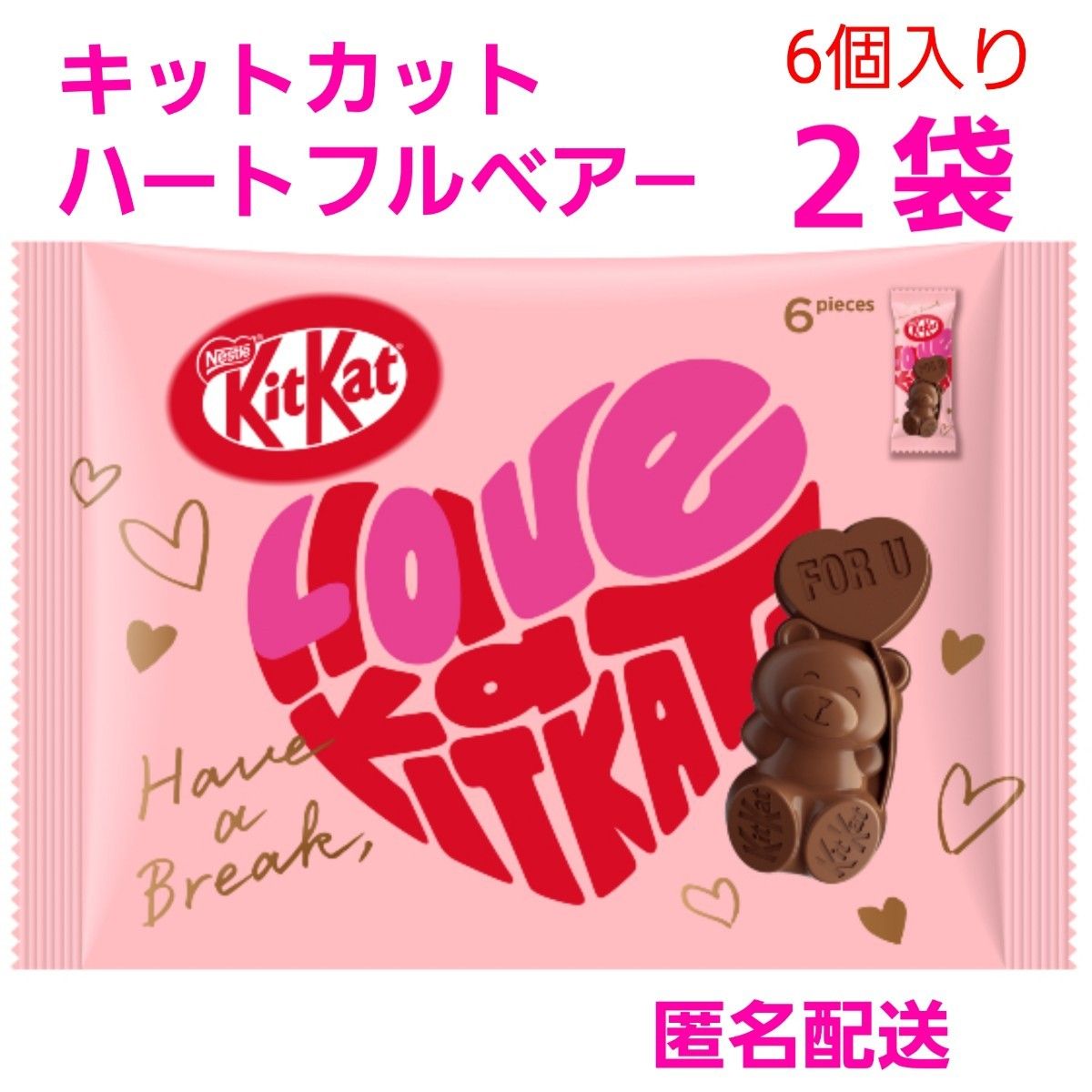 キットカット ハートフルベアー チョコ バレンタイン KitKat キットカット ハートフルベアー チョコ バレンタイン KitKat