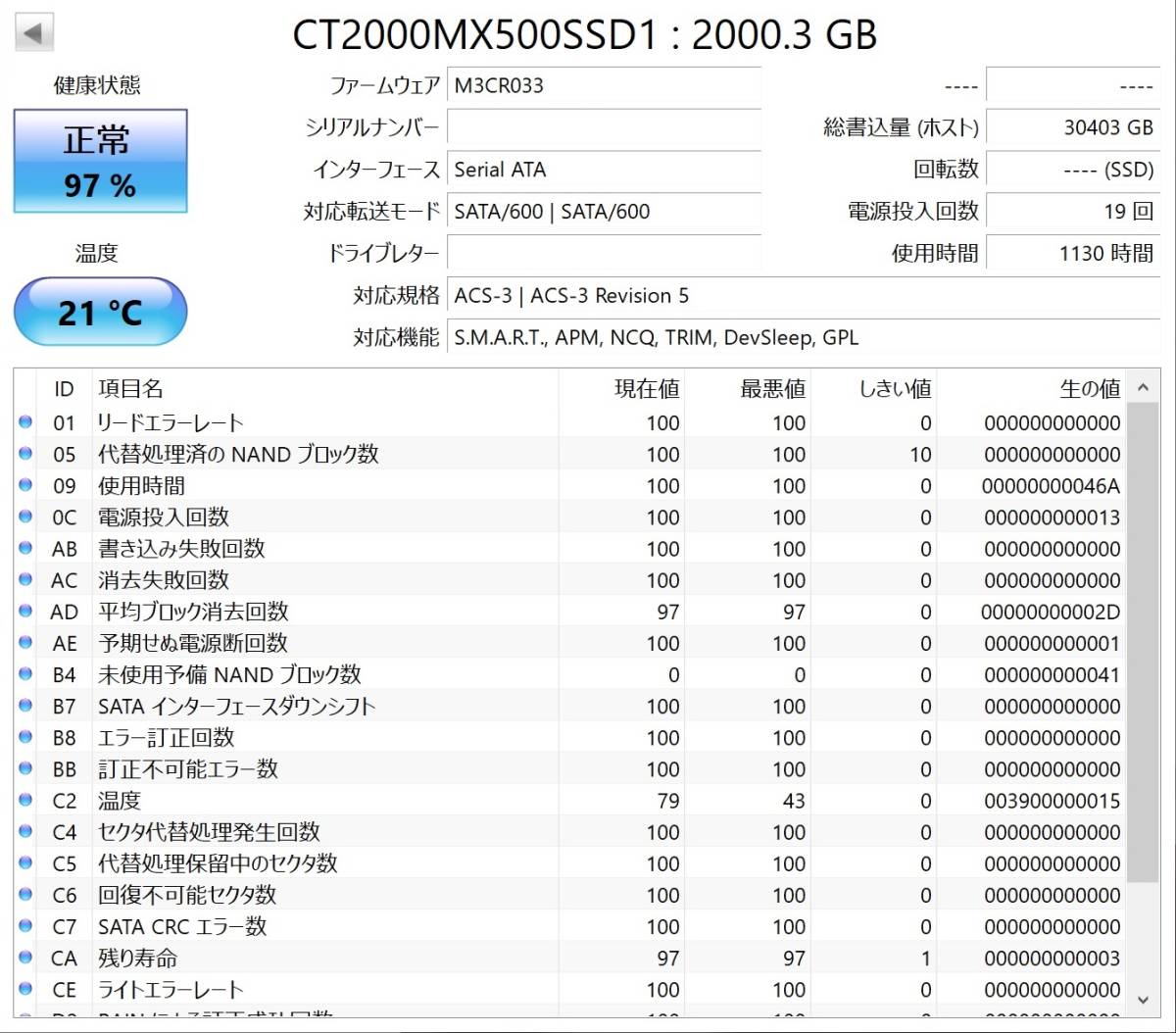 ☆★☆Crucial MX500 CT2000MX500SSD1(2TB,2.5インチ,Serial ATA3) 2個セット★☆★_画像3