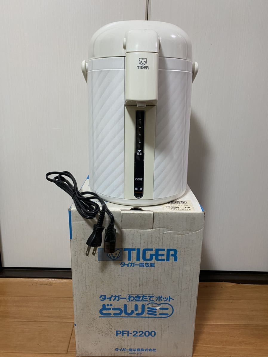 未使用！2.2L タイガーわきたてポット PFI-2200 タイガー魔法瓶_画像1