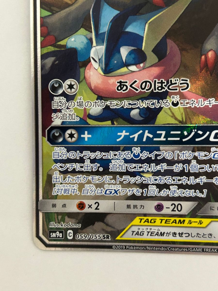 ゲッコウガ&ゾロアークGX SA|Yahoo!フリマ(旧PayPayフリマ) ゲッコウガ&ゾロアークGX SA|Yahoo!フリマ(旧PayPayフリマ)