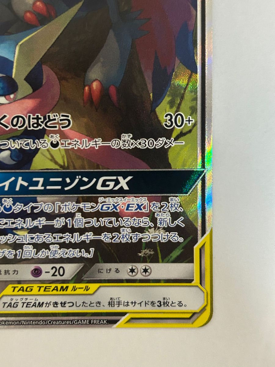 ゲッコウガ&ゾロアークGX SA|Yahoo!フリマ(旧PayPayフリマ) ゲッコウガ&ゾロアークGX SA|Yahoo!フリマ(旧PayPayフリマ)