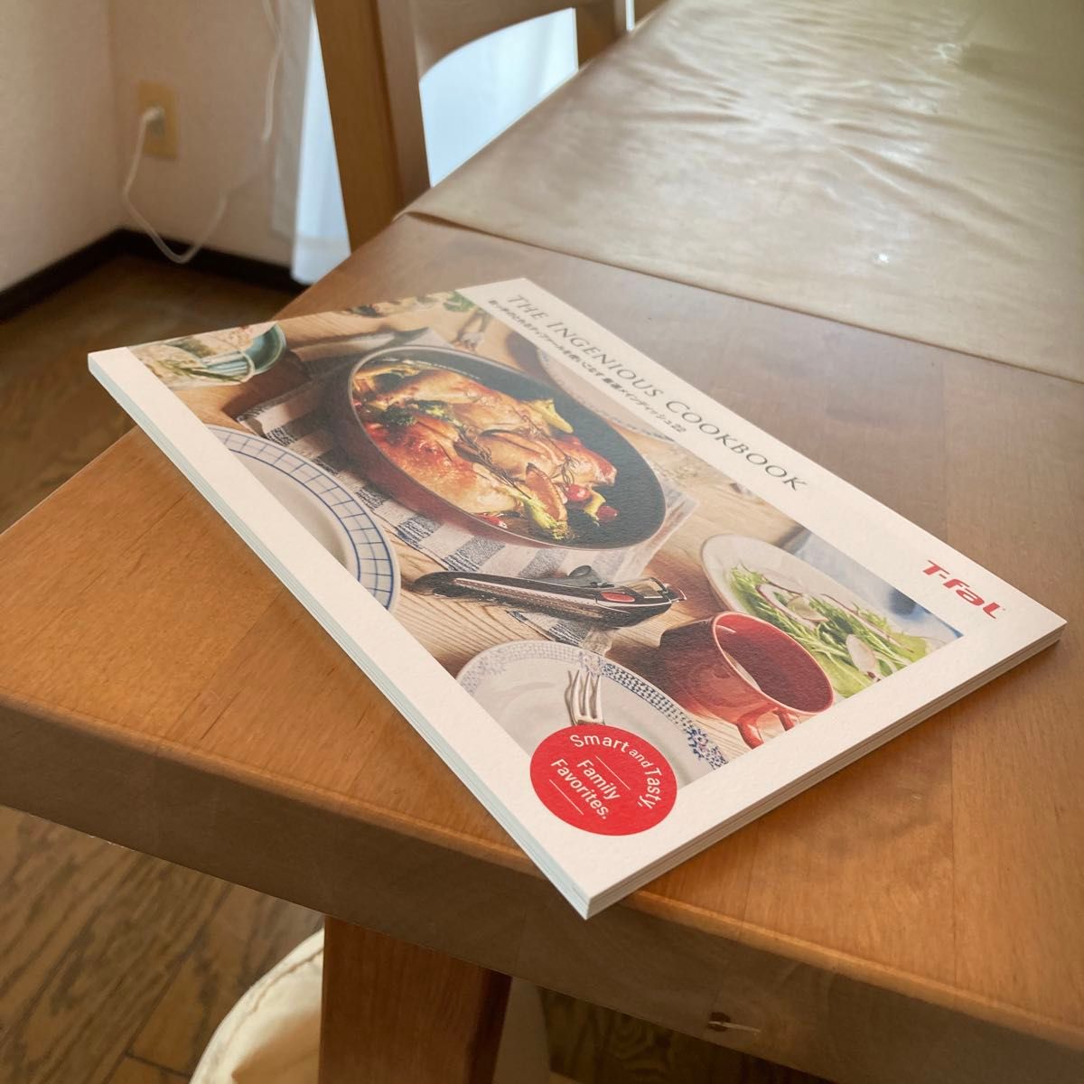 The ingenious cookbook ティファール　クックブック