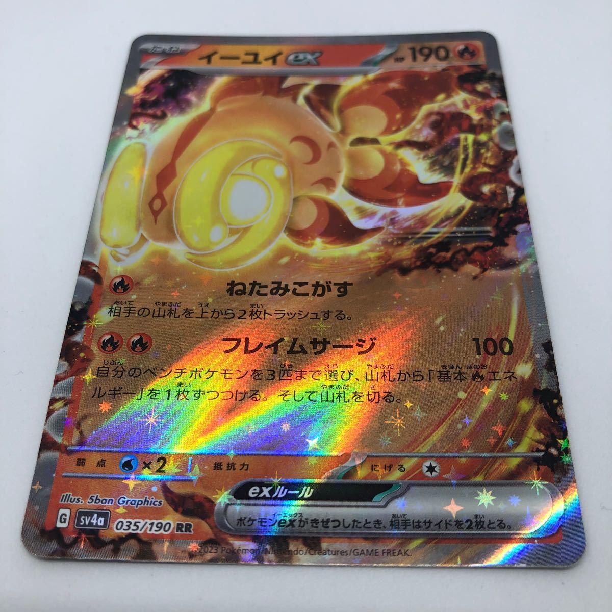 ポケモンカード SV4a ハイクラスパック シャイニートレジャーex 035/190 RR イーユイex_画像1