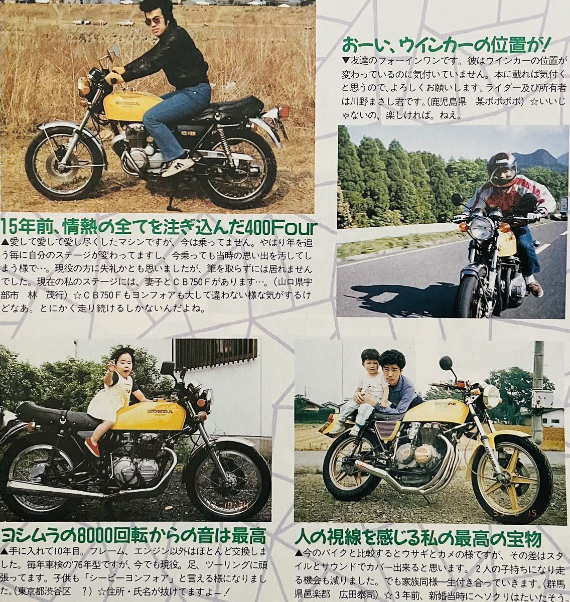 当時物 90年代雑誌 Z1300 ヨンフォア 特集/ カフェレーサー 湘南 当時物 90年代雑誌 Z1300 ヨンフォア 特集/ カフェレーサー 湘南