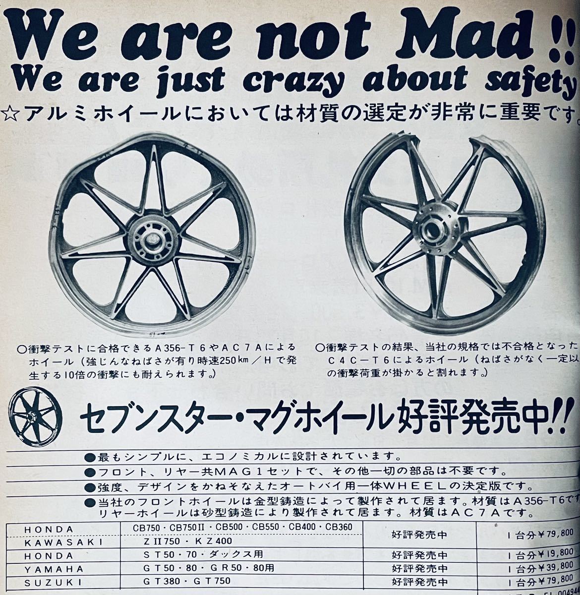 当時物 70年代雑誌/ カフェレーサー CB750four CB400F Z2 Z1 KH GT380 コミネ スガヤ 城東 キジマ 船場 フクイ BEET ハヤシ ヨシムラSP忠男_画像7