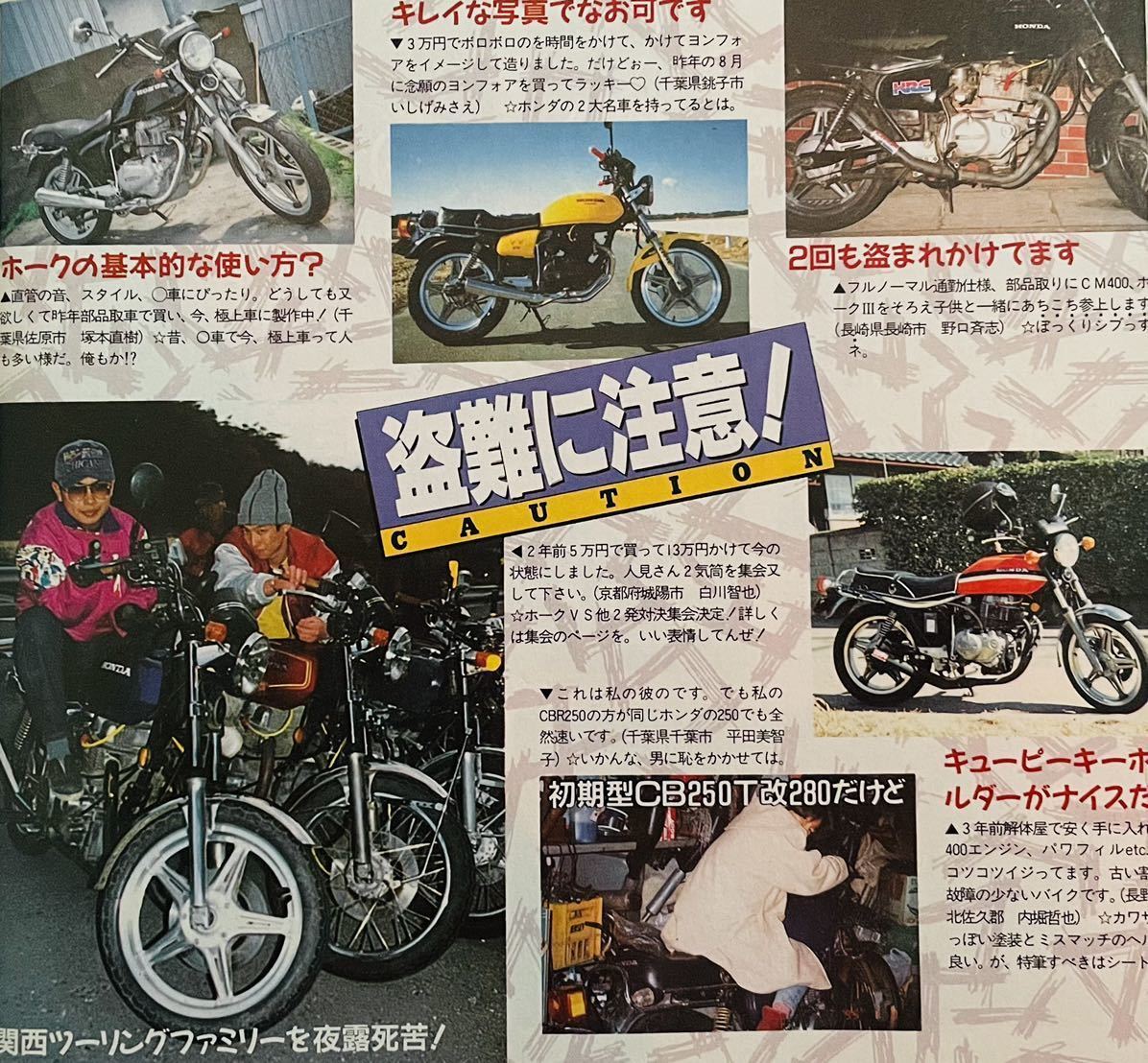 当時物 ホーク 特集雑誌 バブ CB250T CB400T CB250N CB400N スーパーホーク 他/ カフェレーサー 暴走族 Z400FX CBX400F XJ400 GS400 BEET_画像9