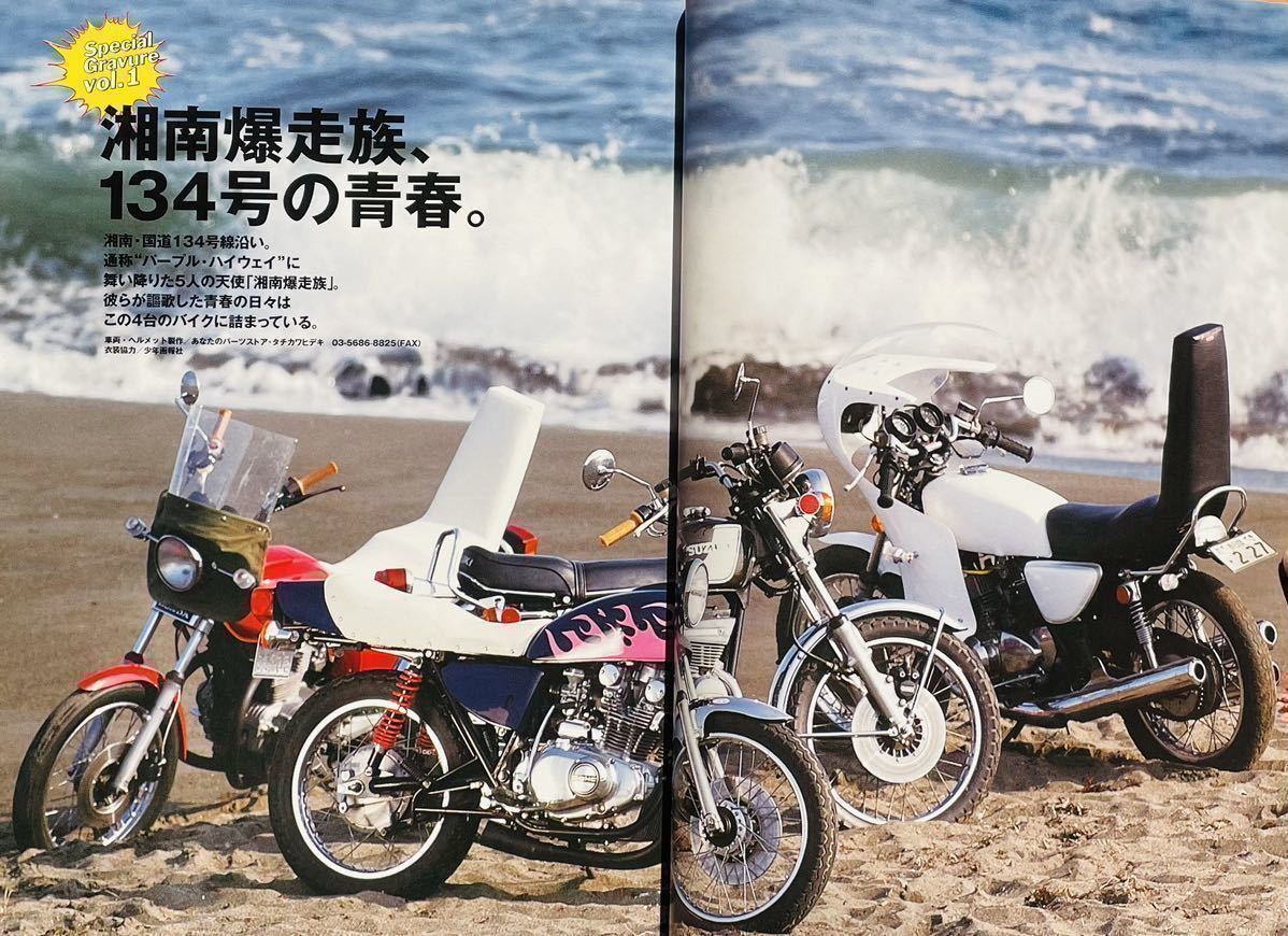 当時物 雑誌 湘南爆走族 特攻の拓 他/ GS400 GT380 Z2 Z1 KH400 Z400FX CB750F CBX400F CB400F ヨンフォア CB400T ホーク カフェレーサー の商品詳細 | JDirectItems Auction | One Map by FROM JAPAN 当時物 雑誌 湘南爆走族 特攻の拓 他/ GS400 GT380 Z2 Z1 KH400 Z400FX CB750F CBX400F CB400F ヨンフォア CB400T ホーク カフェレーサー の商品詳細 | JDirectItems Auction | One Map by FROM JAPAN