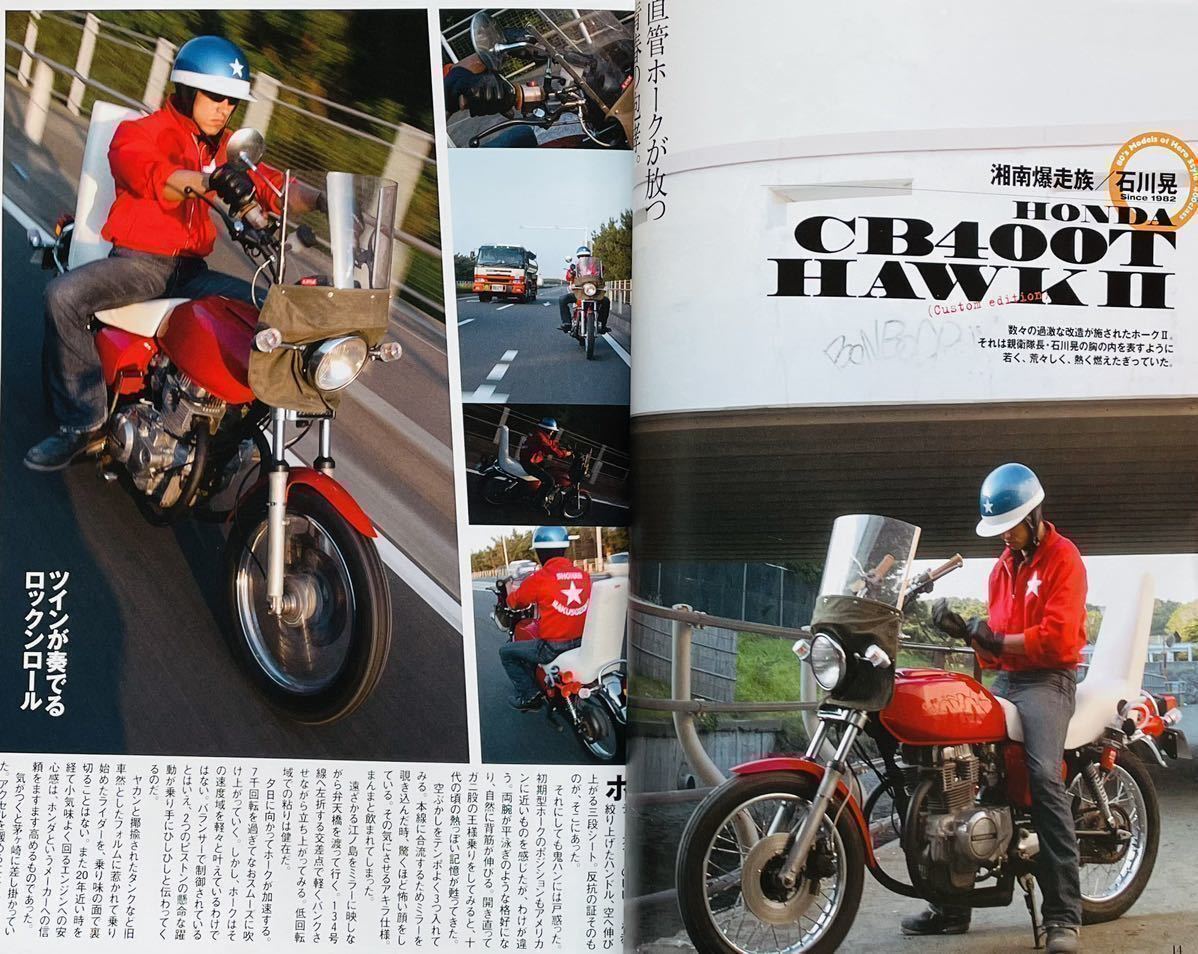 当時物 雑誌 湘南爆走族 特攻の拓 他/ GS400 GT380 Z2 Z1 KH400 当時物 雑誌 湘南爆走族 特攻の拓 他/ GS400 GT380 Z2 Z1 KH400