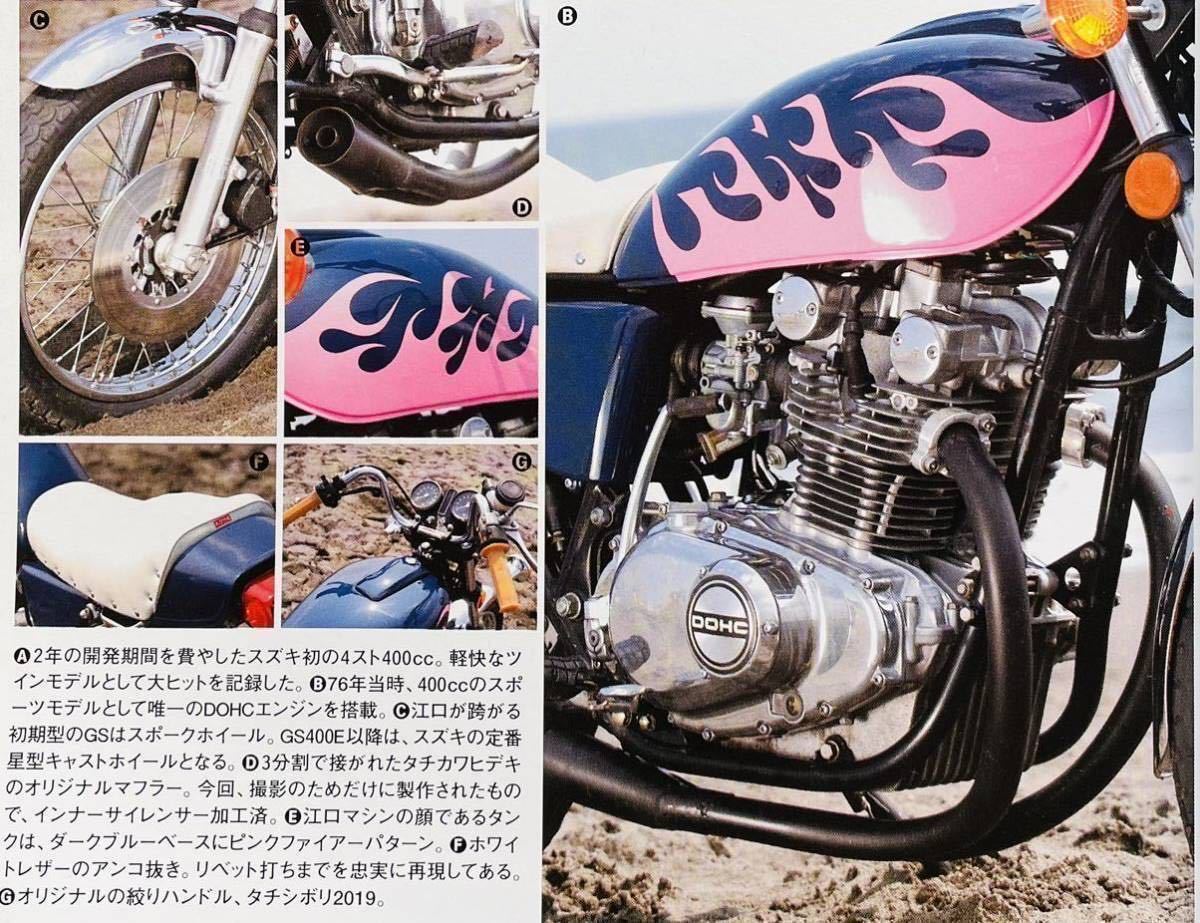 当時物 雑誌 湘南爆走族 特攻の拓 他/ GS400 GT380 Z2 Z1 KH400 当時物 雑誌 湘南爆走族 特攻の拓 他/ GS400 GT380 Z2 Z1 KH400