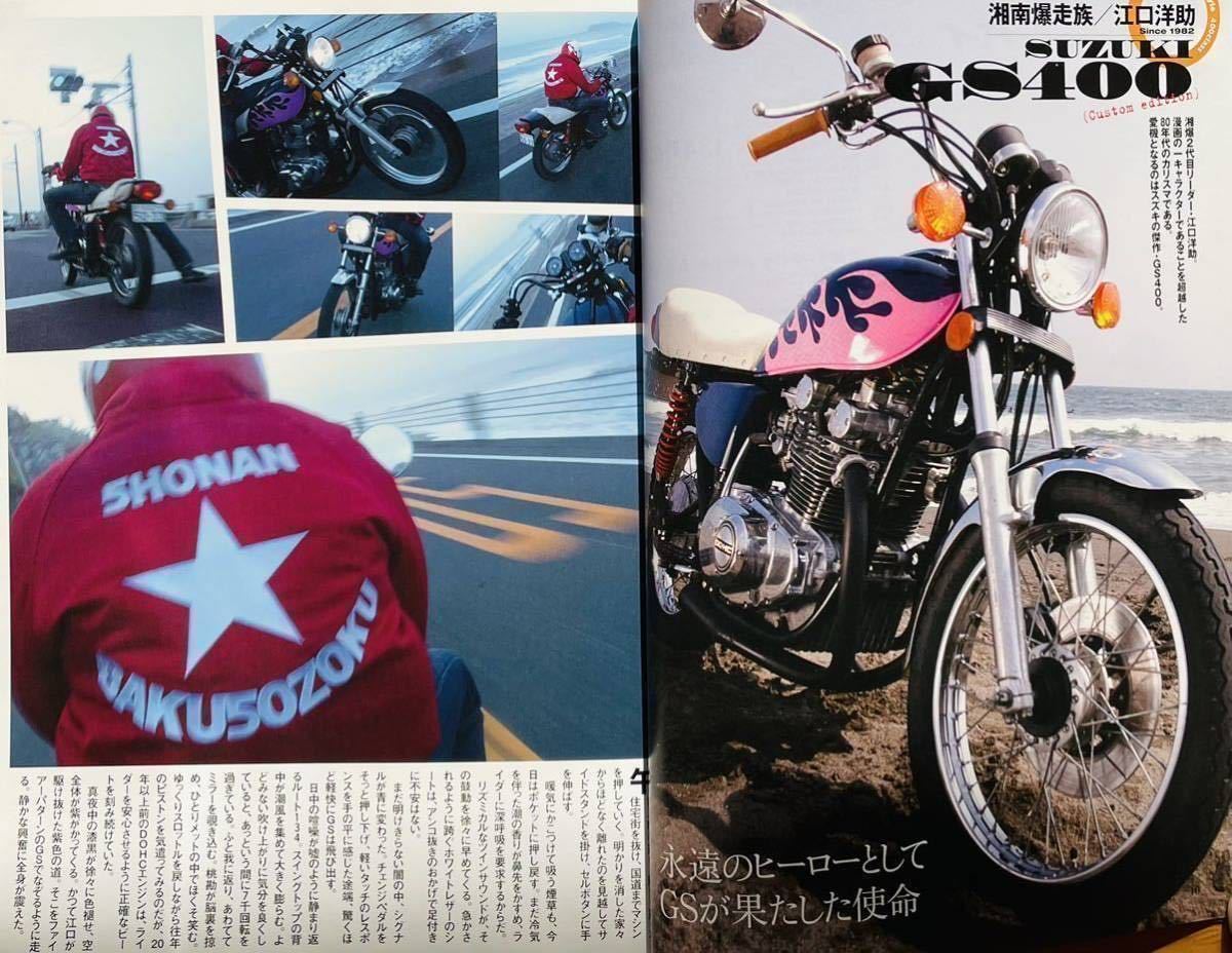 当時物 雑誌 湘南爆走族 特攻の拓 他/ GS400 GT380 Z2 Z1 KH400 当時物 雑誌 湘南爆走族 特攻の拓 他/ GS400 GT380 Z2 Z1 KH400