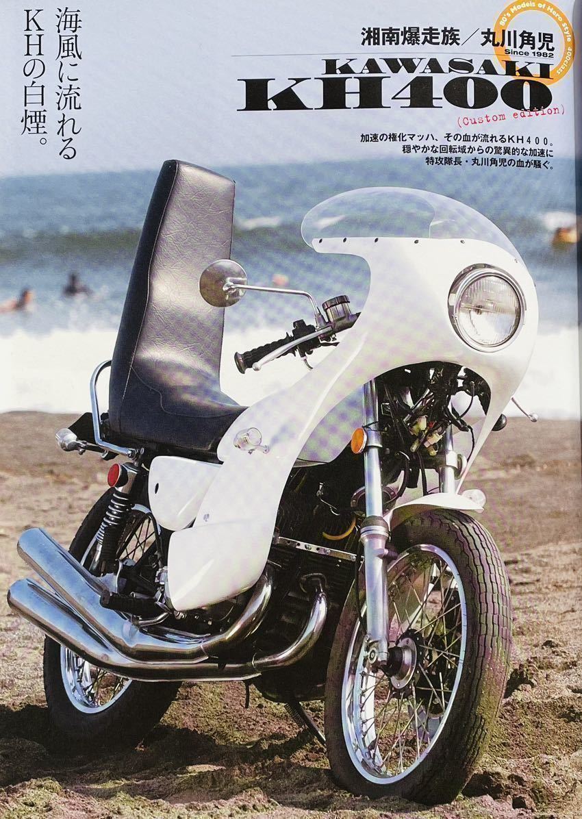 当時物 雑誌 湘南爆走族 特攻の拓 他/ GS400 GT380 Z2 Z1 KH400 当時物 雑誌 湘南爆走族 特攻の拓 他/ GS400 GT380 Z2 Z1 KH400