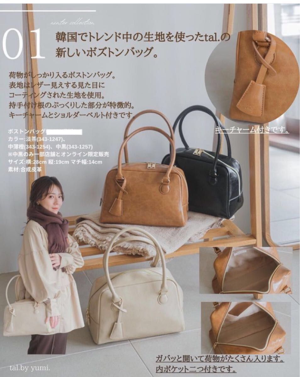 しまむら tal by yumi ゆみ ボストンバッグ ショルダーバッグ しまむら tal by yumi ゆみ ボストンバッグ ショルダーバッグ