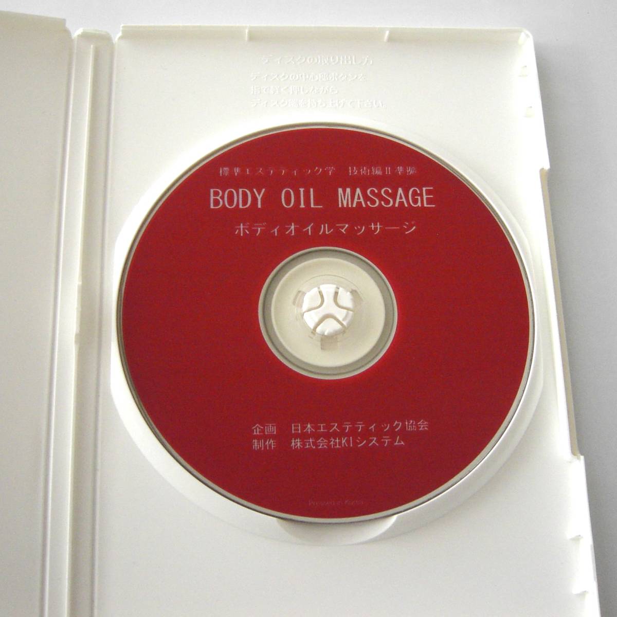 ◆【DVD】『 ボディ オイル マッサージ 』ビデオ BODY OIL MASSAGE 女性モデル 美容 健康 レトロ ビンテージ 「カラー50分」_画像1