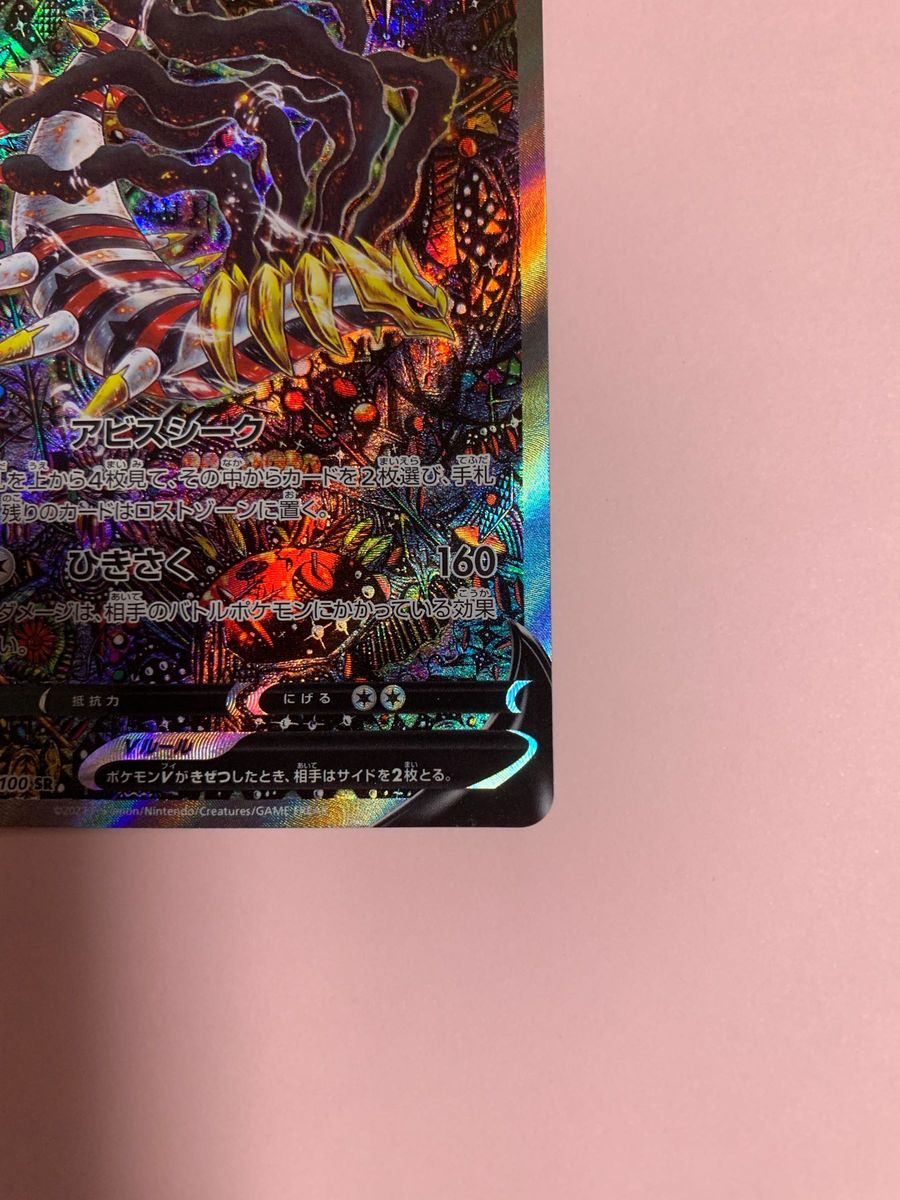 ポケモンカード ギラティナV SA|Yahoo!フリマ(旧PayPayフリマ) ポケモンカード ギラティナV SA|Yahoo!フリマ(旧PayPayフリマ)