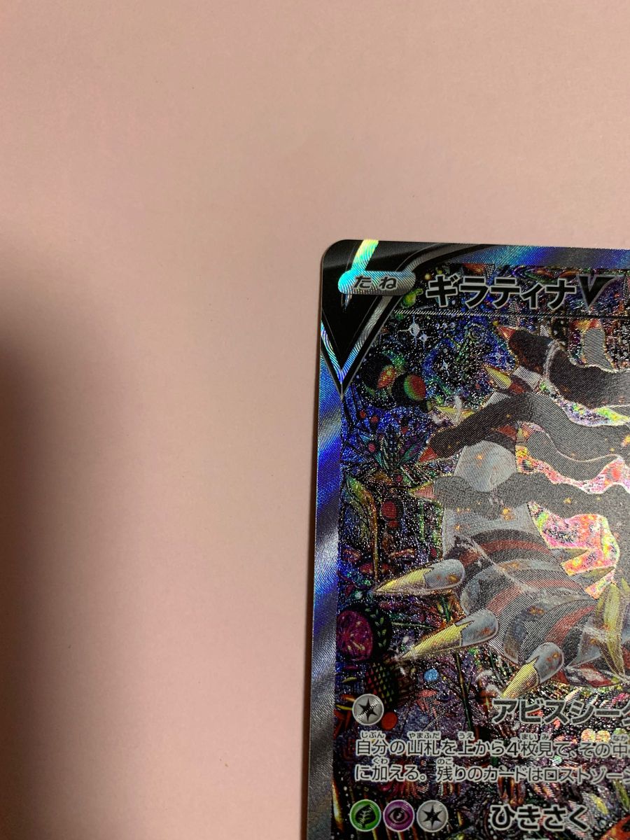 ポケモンカード ギラティナV SA|Yahoo!フリマ(旧PayPayフリマ) ポケモンカード ギラティナV SA|Yahoo!フリマ(旧PayPayフリマ)
