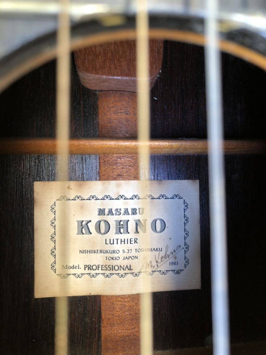 【河野賢/プロフェッショナル/1983】クラシックギターハードケース付 professional MASARU KOHNO_画像5