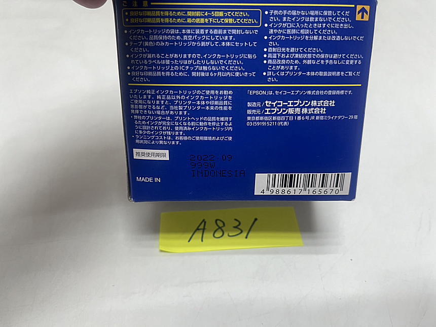 A-831【未使用・外箱開封済み・期限切れ】 エプソン　EPSON　インクカートリッジ　IC4CL75　大容量　4色パック　K/C/M/Y　純正_画像4