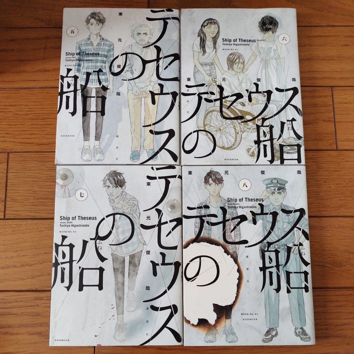 テセウスの船 全10巻 まとめて