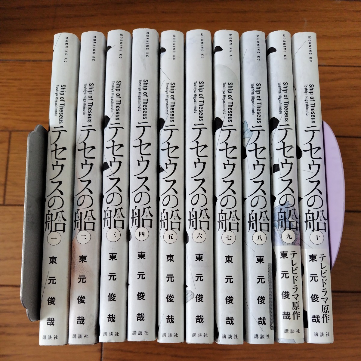 テセウスの船 全10巻 まとめて