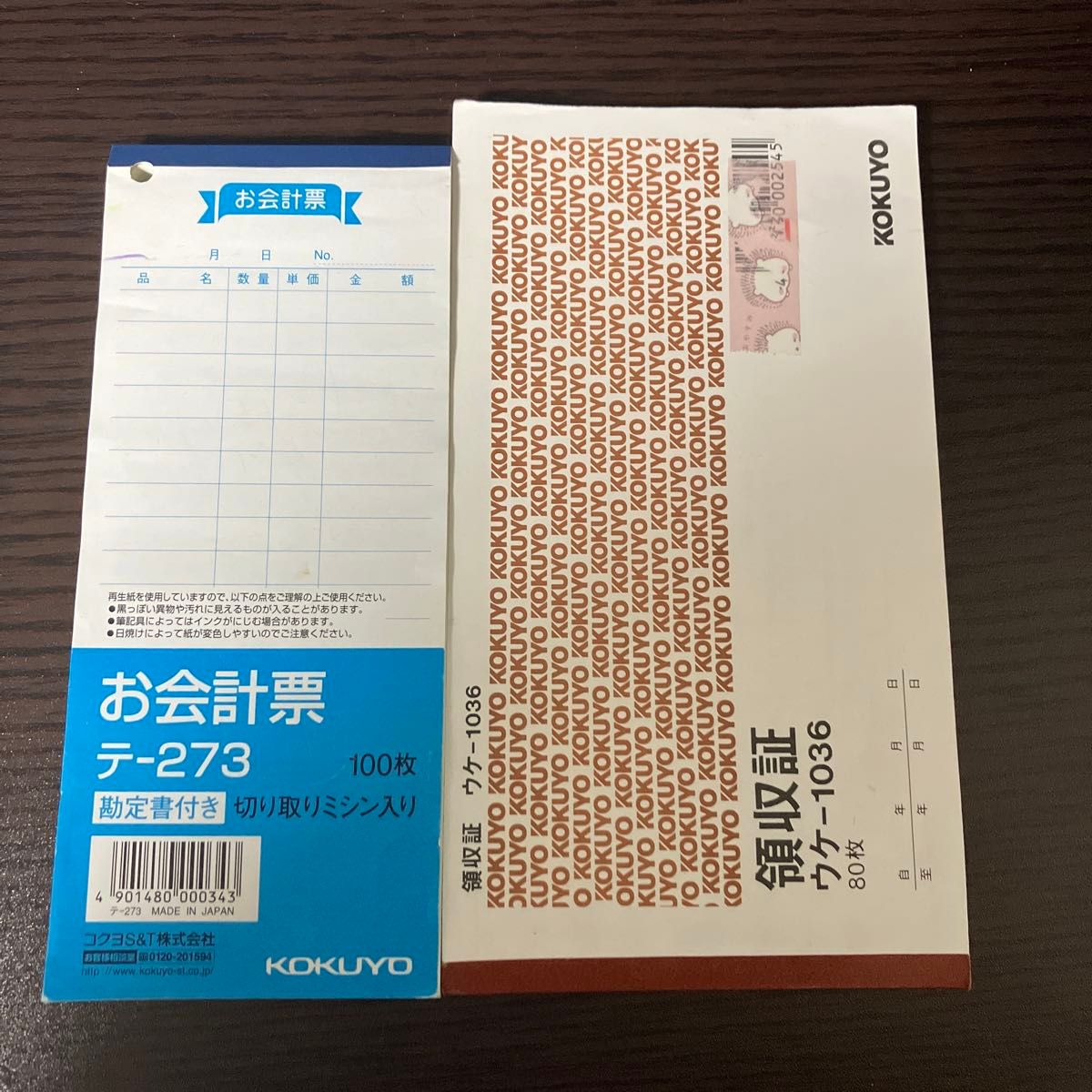 コクヨ お会計票 単票 100枚 伝票 テ-273