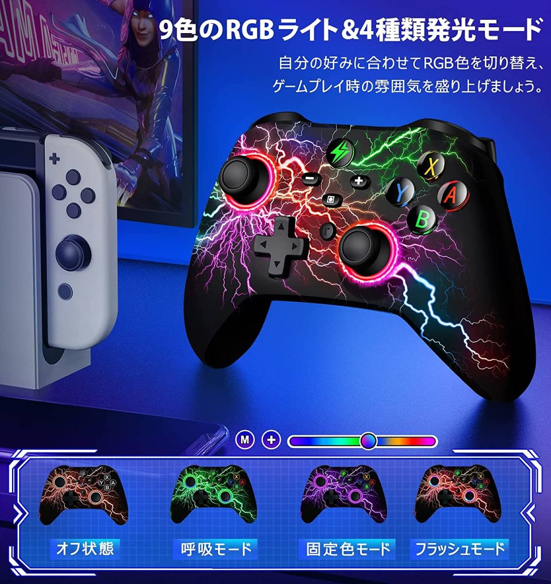 9色RGBライト Switch コントローラー スイッチ コントローラー プログラム編集 TURBO連射機能