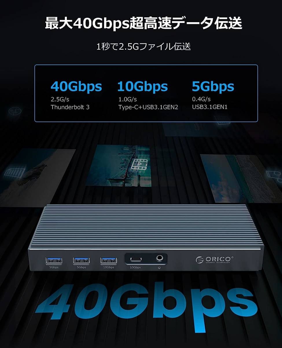 ORICO Thunderbolt 3 ドッキングステーション 9-in-1 M.2 NVMe/NGFF SSD スロット内蔵 USB Power Delivery 対応_画像4